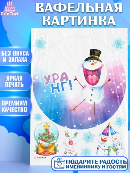 Вафельная картинка, Новый год 2024, год дракона, Девочка, Новый год, арт. PT212864