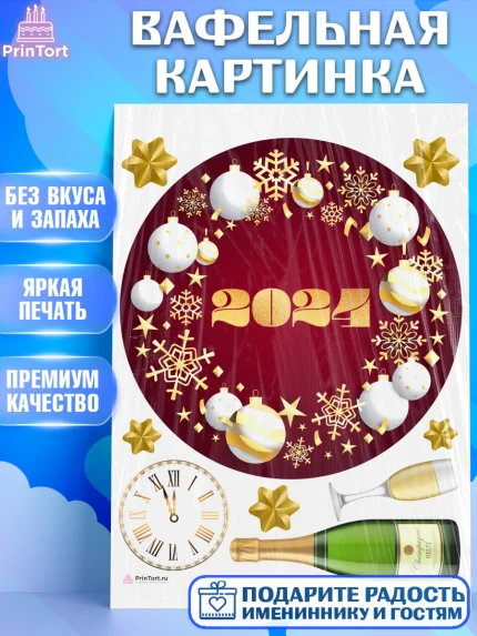 Вафельная картинка, Новый год 2024, год дракона, Девочка, Новый год, арт. PT212881