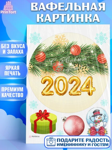 Вафельная картинка, Новый год 2024, год дракона, Девочка, Новый год, арт. PT212901