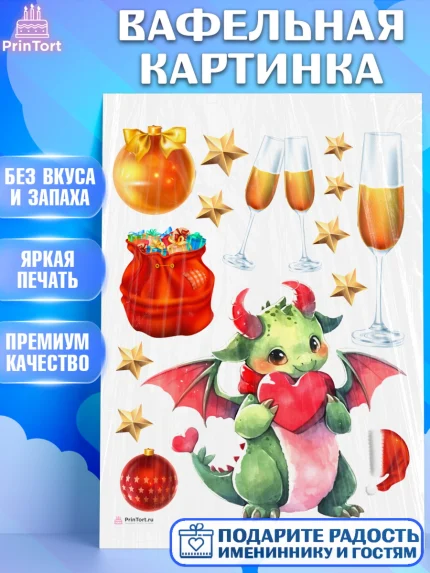 Вафельная картинка, Новый год 2024, год дракона, Девочка, Новый год, арт. PT212912