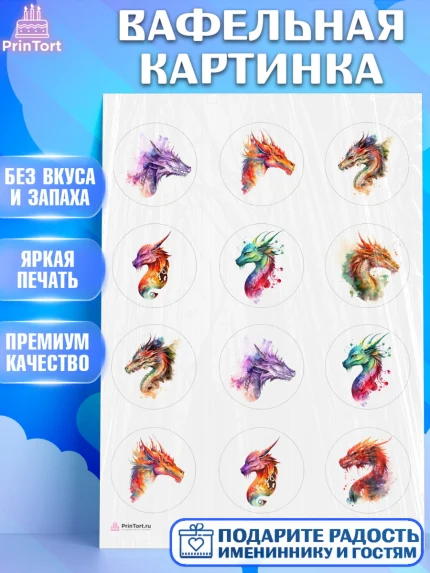 Вафельная картинка, Новый год 2024, год дракона, Девочка, Новый год, арт. PT212935