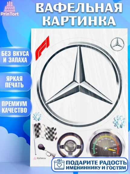 Вафельная картинка, Формула-1, Формула 1, Мальчик, День рождения, арт. PT212969