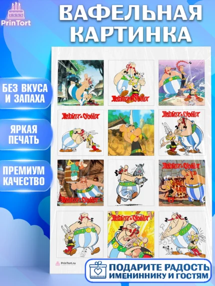 Вафельная картинка, Астерикс и Обеликс, Девочка, День рождения, арт. PT213126