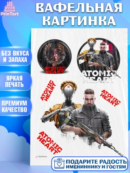 Вафельная картинка, Атомик Харт, Мальчик, День рождения, арт. PT213168