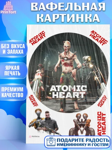 Вафельная картинка, Атомик Харт, Мальчик, День рождения, арт. PT213174