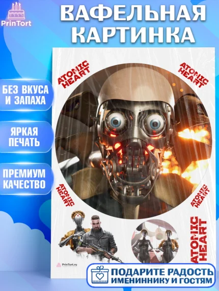Вафельная картинка, Атомик Харт, Мальчик, День рождения, арт. PT213175