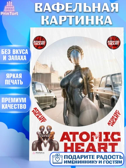 Вафельная картинка, Атомик Харт, Мальчик, День рождения, арт. PT213177