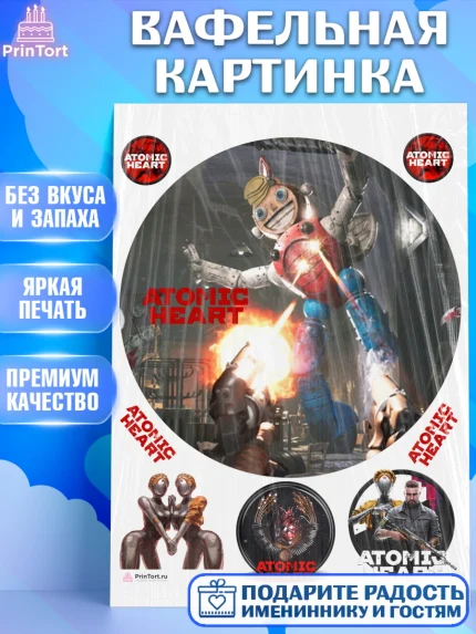 Вафельная картинка, Атомик Харт, Мальчик, День рождения, арт. PT213178