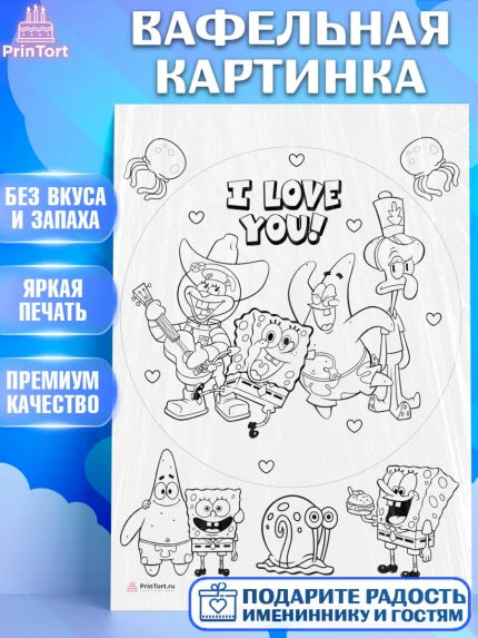Вафельная картинка, Расскраска, Девочка, День рождения, арт. PT213351