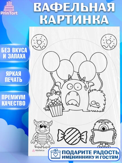 Вафельная картинка, Расскраска, Девочка, День рождения, арт. PT213357