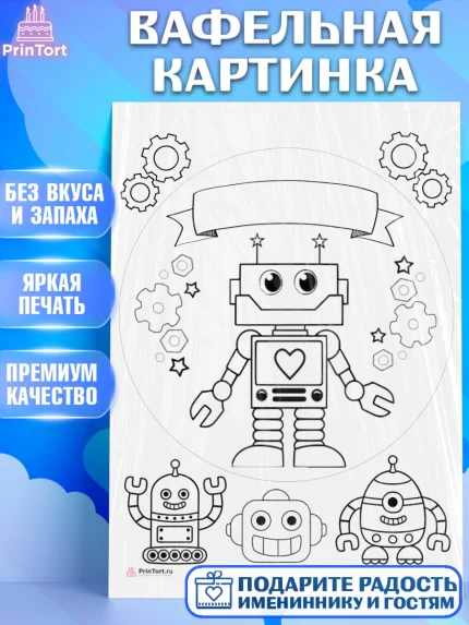 Вафельная картинка, Расскраска, Девочка, День рождения, арт. PT213358