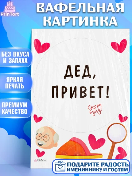 Вафельная картинка, Новорожденный, Мужчина, Беременность, арт. PT213383