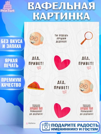 Вафельная картинка, Новорожденный, Мужчина, Беременность, арт. PT213384