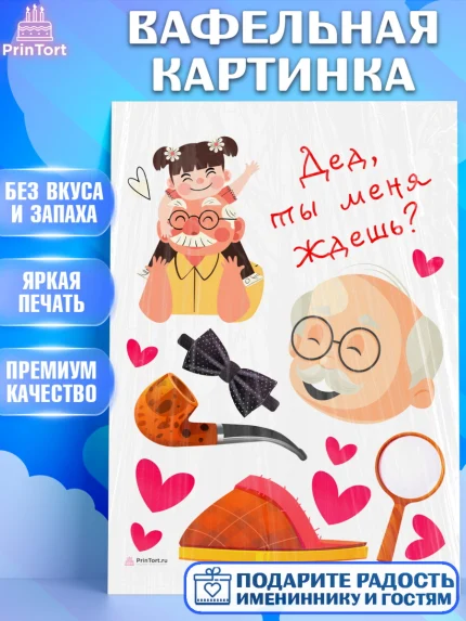 Вафельная картинка, Новорожденный, Мужчина, Беременность, арт. PT213385