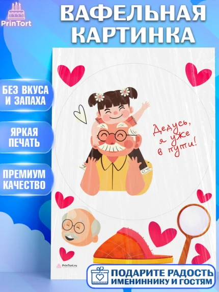 Вафельная картинка, Новорожденный, Мужчина, Беременность, арт. PT213388
