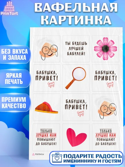 Вафельная картинка, Новорожденный, Девушка, Беременность, арт. PT213390