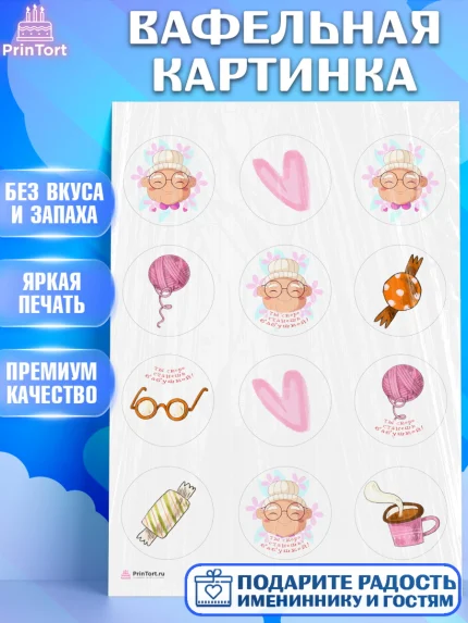 Вафельная картинка, Новорожденный, Девушка, Беременность, арт. PT213391