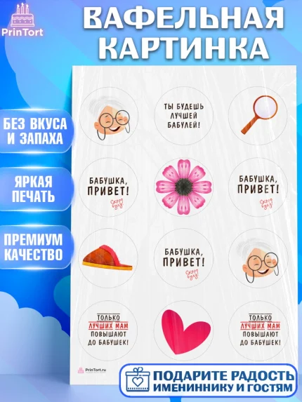 Вафельная картинка, Новорожденный, Девушка, Беременность, арт. PT213395