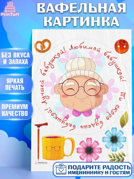 Вафельная картинка, Новорожденный, Девушка, Беременность, арт. PT213397