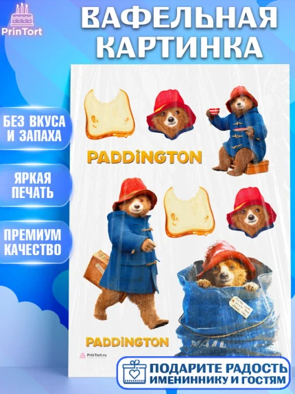 Вафельная картинка, Паддингтон, Девочка, День рождения, арт. PT213447