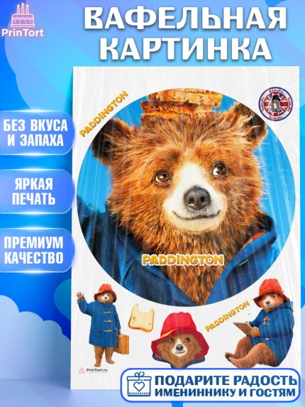 Вафельная картинка, Паддингтон, Девочка, День рождения, арт. PT213459