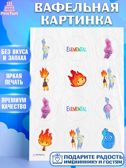 Вафельная картинка, Элементарно, Девочка, День рождения, арт. PT213486