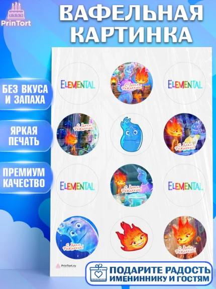 Вафельная картинка, Элементарно, Девочка, День рождения, арт. PT213490