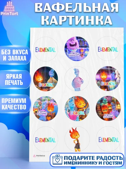 Вафельная картинка, Элементарно, Девочка, День рождения, арт. PT213492