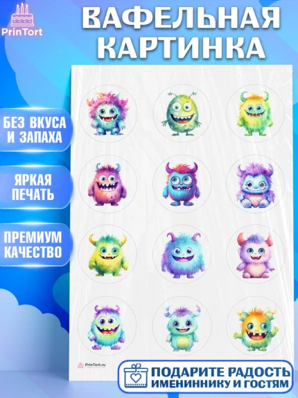 Вафельная картинка, монстрики, прикольные монстрики, Девочка, День рождения, арт. PT213658
