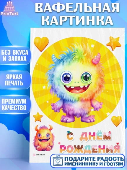 Вафельная картинка, монстрики, прикольный монстрик, Девочка, День рождения, арт. PT213670