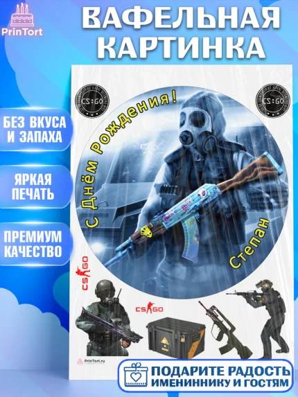 Вафельная картинка, Контр-Страйк: Глобал Оффенсив, Контер Страйк, Counter Strike CS:GO, Мальчик, арт. PT213802