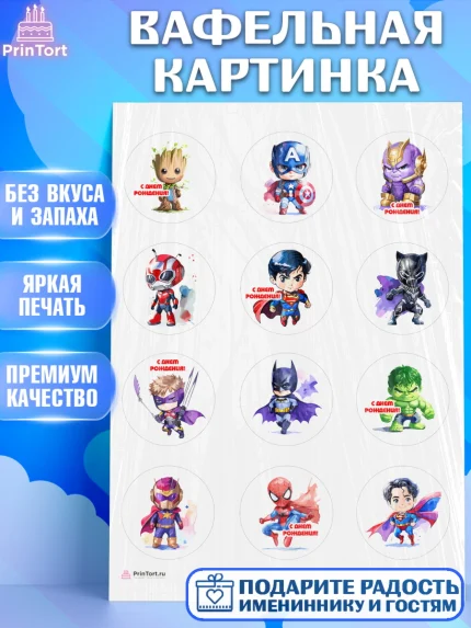 Вафельная картинка, супергерой, Супергерой мальчик, бэтмен, человек паук, халк, грут, Мальчик, арт. PT216476