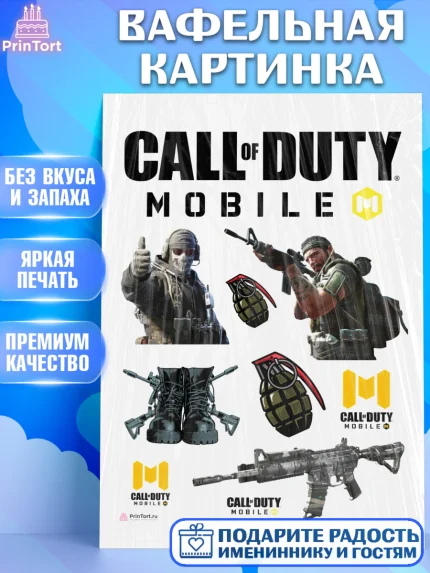 Вафельная картинка, Call of Duty, компьютерная игра колл оф дьюти, call of duty mobile, Мальчик, арт. PT216596