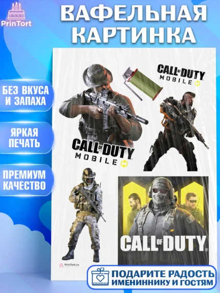 Вафельная картинка, Call of Duty, компьютерная игра колл оф дьюти, call of duty mobile, Мальчик, арт. PT216605