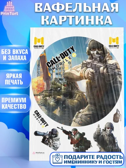 Вафельная картинка, Call of Duty, компьютерная игра колл оф дьюти, call of duty mobile, Мальчик, арт. PT216609