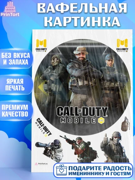 Вафельная картинка, Call of Duty, компьютерная игра колл оф дьюти, call of duty mobile, Мальчик, арт. PT216611