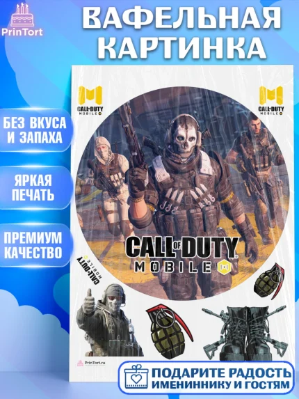 Вафельная картинка, Call of Duty, компьютерная игра колл оф дьюти, call of duty mobile, Мальчик, арт. PT216612