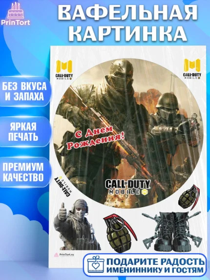 Вафельная картинка, Call of Duty, компьютерная игра колл оф дьюти, call of duty mobile, Мальчик, арт. PT216613