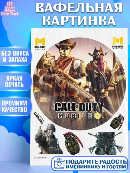 Вафельная картинка, Call of Duty, компьютерная игра колл оф дьюти, call of duty mobile, Мальчик, арт. PT216614