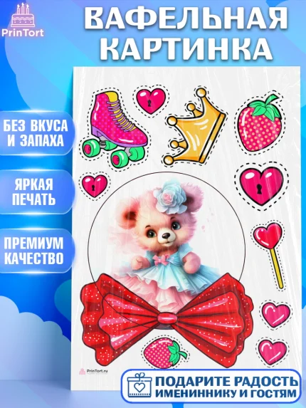 Вафельная картинка, Девочке, teddy bear, тедди бир, мишка в юбке, игрушка, бант, клубника, сердце, арт. PT216665