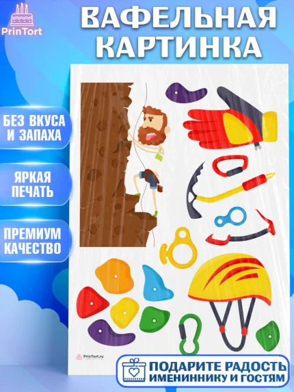 Вафельная картинка, Скалолазание, горы, Девочка, День рождения, арт. PT216699