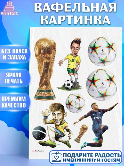 Вафельная картинка, Неймар, футболист Неймар, Мальчик, День рождения, арт. PT217076