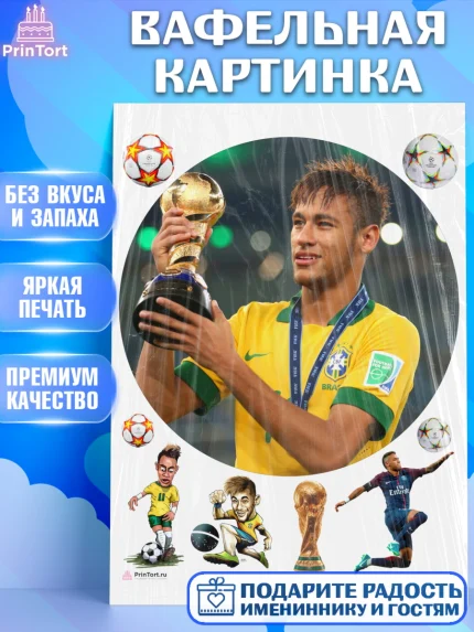 Вафельная картинка, Неймар, футболист Неймар, Мальчик, День рождения, арт. PT217083