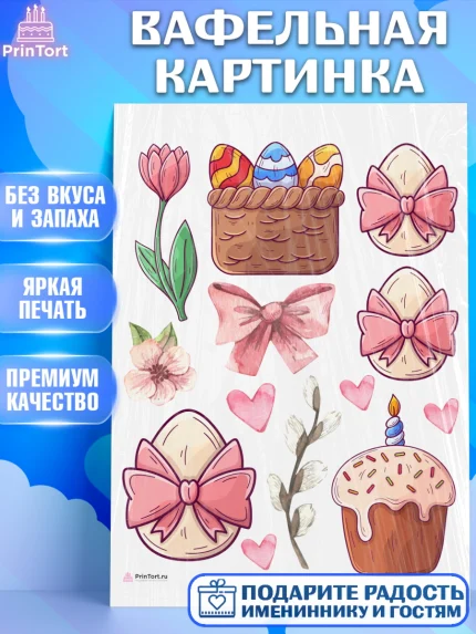 Вафельная картинка, Светлая Пасха, яйца, пасха, цветы, кулич, верба, зайчик, Девочка, арт. PT217164