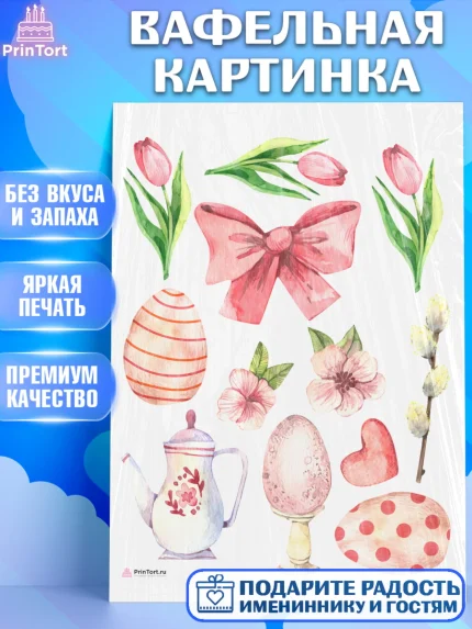 Вафельная картинка, Светлая Пасха, яйца, пасха, цветы, кулич, верба, зайчик, Девочка, арт. PT217165