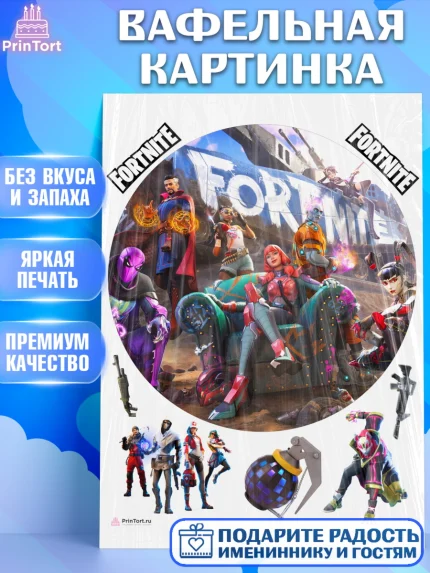 Вафельная картинка, Фортнайт, компьютерная игра фортнайт, Fortnite, Мальчик, День рождения, арт. PT217196