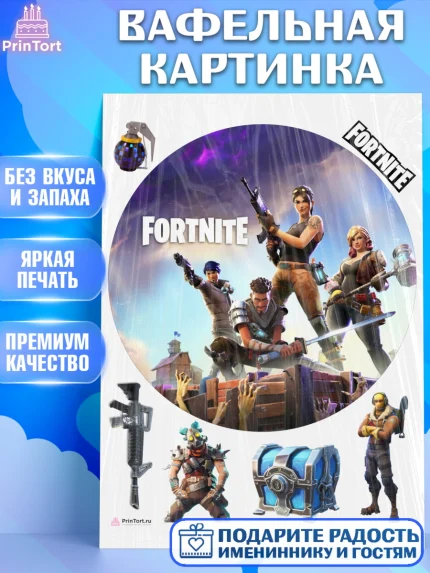 Вафельная картинка, Фортнайт, компьютерная игра фортнайт, Fortnite, Мальчик, День рождения, арт. PT217201