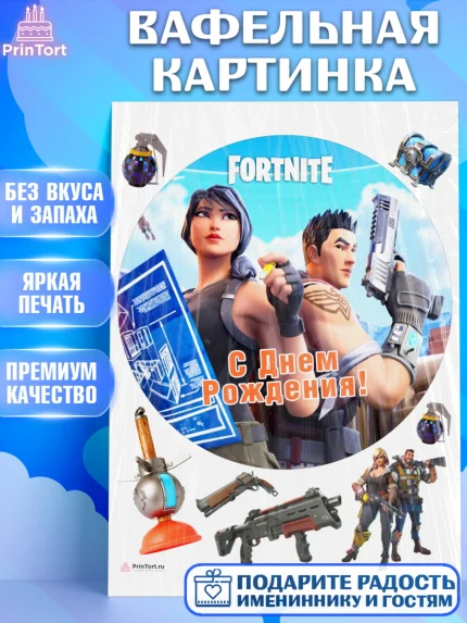 Вафельная картинка, Фортнайт, компьютерная игра фортнайт, Fortnite, Мальчик, День рождения, арт. PT217205