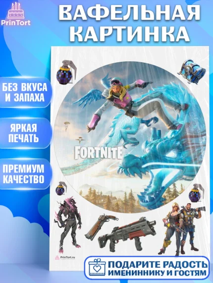 Вафельная картинка, Фортнайт, компьютерная игра фортнайт, Fortnite, Мальчик, День рождения, арт. PT217206