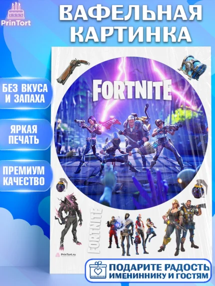 Вафельная картинка, Фортнайт, компьютерная игра фортнайт, Fortnite, Мальчик, День рождения, арт. PT217208